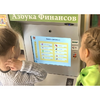 Методический комплекс "Азбука финансов" - «globural.ru» - Карпинск