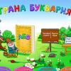 Буквария. Обучение чтению. Программно-методический комплекс - «globural.ru» - Карпинск
