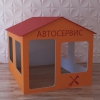 Детский игровой домик «Мастерская» - «globural.ru» - Карпинск