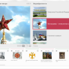 Медиа Коллекция Государственные символы России - «globural.ru» - Карпинск