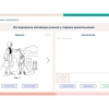 «Мобильный Профиль психолога» (ноутбук + программное обеспечение) - «globural.ru» - Карпинск