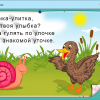 Интерактивное развивающее пособие "Наглядное дошкольное образование. Готовимся к школе. Азбука в играх" - «globural.ru» - Карпинск