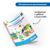 Безэкранное программирование с Роботом  Ботли (комплект для группы) - «globural.ru» - Карпинск