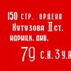 Флаг Победы - «globural.ru» - Карпинск