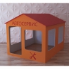 Детский игровой домик «Мастерская» - «globural.ru» - Карпинск