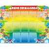 Стенд "Добро пожаловать!" 1.5x1.15 - «globural.ru» - Карпинск