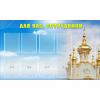 Стенд "Для вас сотрудники!" - «globural.ru» - Карпинск
