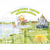 Стенд "Группа Купелька" - «globural.ru» - Карпинск