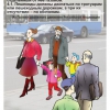 Мультимедийный образовательный комплекс по профилактике дорожно-транспортного травматизма для учащихся 5–9 классов - «globural.ru» - Карпинск