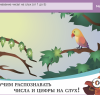 ОС3. Матемашка. Задания 0-4 - «globural.ru» - Карпинск