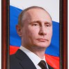 Портрет Президента РФ Путина В.В. - «globural.ru» - Карпинск
