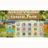 Программное обеспечение «Экология» - «globural.ru» - Карпинск