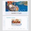 Слушание музыки. 3 класс - «globural.ru» - Карпинск