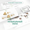 Сольфеджио.1 класс: Музыкальный ритм - «globural.ru» - Карпинск