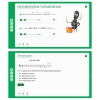 Сольфеджио. 2 класс - «globural.ru» - Карпинск