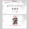 Сольфеджио. 4 класс - «globural.ru» - Карпинск