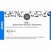 Сольфеджио. 5 класс - «globural.ru» - Карпинск
