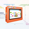 Интерактивная визитная карточка «Детский сад» 43” standart  - «globural.ru» - Карпинск