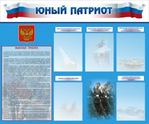 Стенды - «globural.ru» - Карпинск