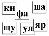 Русский язык и чтение - «globural.ru» - Карпинск