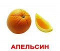 Логопедические карточки по лексическим темам - «globural.ru» - Карпинск