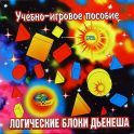 Логические блоки Дьенеша - «globural.ru» - Карпинск