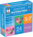Игры для социально-личностного развития детей - «globural.ru» - Карпинск