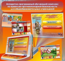 Аппаратно-программные комплексы - «globural.ru» - Карпинск