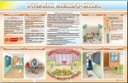 Стенды для начальной школы - «globural.ru» - Карпинск