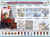 Уголок Патриотического воспитания - «globural.ru» - Карпинск