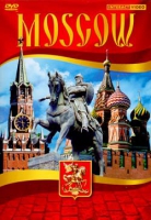 DVD Moscow видеофильм на 5 языках - «globural.ru» - Карпинск