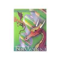 БиоЛогика 1.2. (Виртуальная лаборатория по генетике) - «globural.ru» - Карпинск
