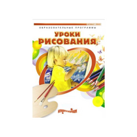 DVD " Уроки рисования. Часть 1" - «globural.ru» - Карпинск