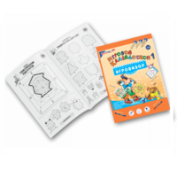 Приложение к "Игровизору" "Игровой калейдоскоп 1" - «globural.ru» - Карпинск