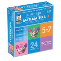 Комплект динамических раздаточных пособий со шнурком. Математика. 5-7 лет - «globural.ru» - Карпинск