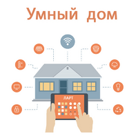 Учебный набор "Беспроводный Умный дом" - «globural.ru» - Карпинск