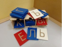 Буквы тактильные. Алфавит печатный (33 штуки.) - «globural.ru» - Карпинск