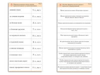 Комплект карточек (10) "Обучающий калейдоскоп. Имя прилагательное" - «globural.ru» - Карпинск