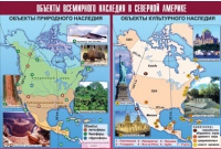 Таблица демонстрационная "Объекты всемирного наследия в Северной Америке" (винил 100х140) - «globural.ru» - Карпинск