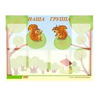 Стенд "Наша группа" - «globural.ru» - Карпинск