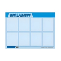 Стенд "Информация" (вариант 1) - «globural.ru» - Карпинск