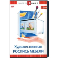 DVD "Мастер-класс. Художественная роспись мебели" - «globural.ru» - Карпинск