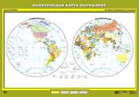 Комплект настенных учебных карт "География 6 класс" - «globural.ru» - Карпинск