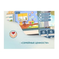Программное обеспечение "Семейные ценности" (с документ-камерой и микрофоном) - «globural.ru» - Карпинск