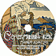 Серебряный век русской культуры. Учебное пособие. (Учебно-методический комплект). - «globural.ru» - Карпинск