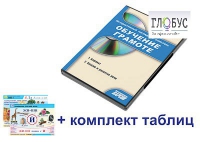 Интерактивный наглядный комплекс для начальной школы "Обучение грамоте" - «globural.ru» - Карпинск