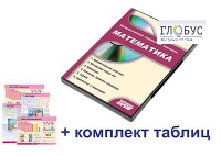 Интерактивный наглядный комплекс для начальной школы "Математика" - «globural.ru» - Карпинск