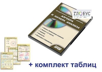 Интерактивный наглядный комплекс "Алгебра и начала анализа" - «globural.ru» - Карпинск