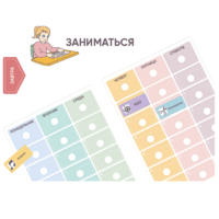 Карточки ПЭКС: визуальные опоры «Расписание уроков» (начальная школа) - «globural.ru» - Карпинск