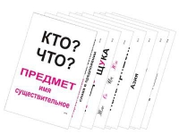 Опорные таблицы по русскому языку 1 класс - «globural.ru» - Карпинск